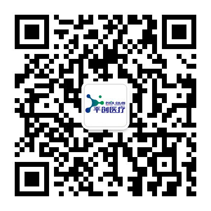 佛山市平创医疗科技有限公司客服二维码