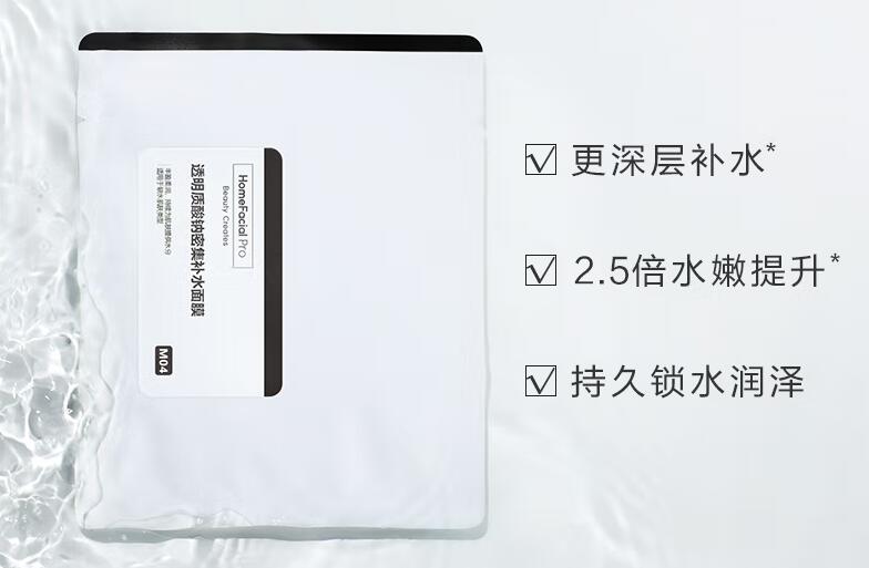 医用透明质酸钠面膜可以天天敷吗？