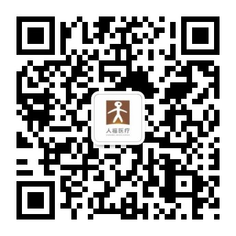 人福医药集团医疗用品有限公司客服二维码