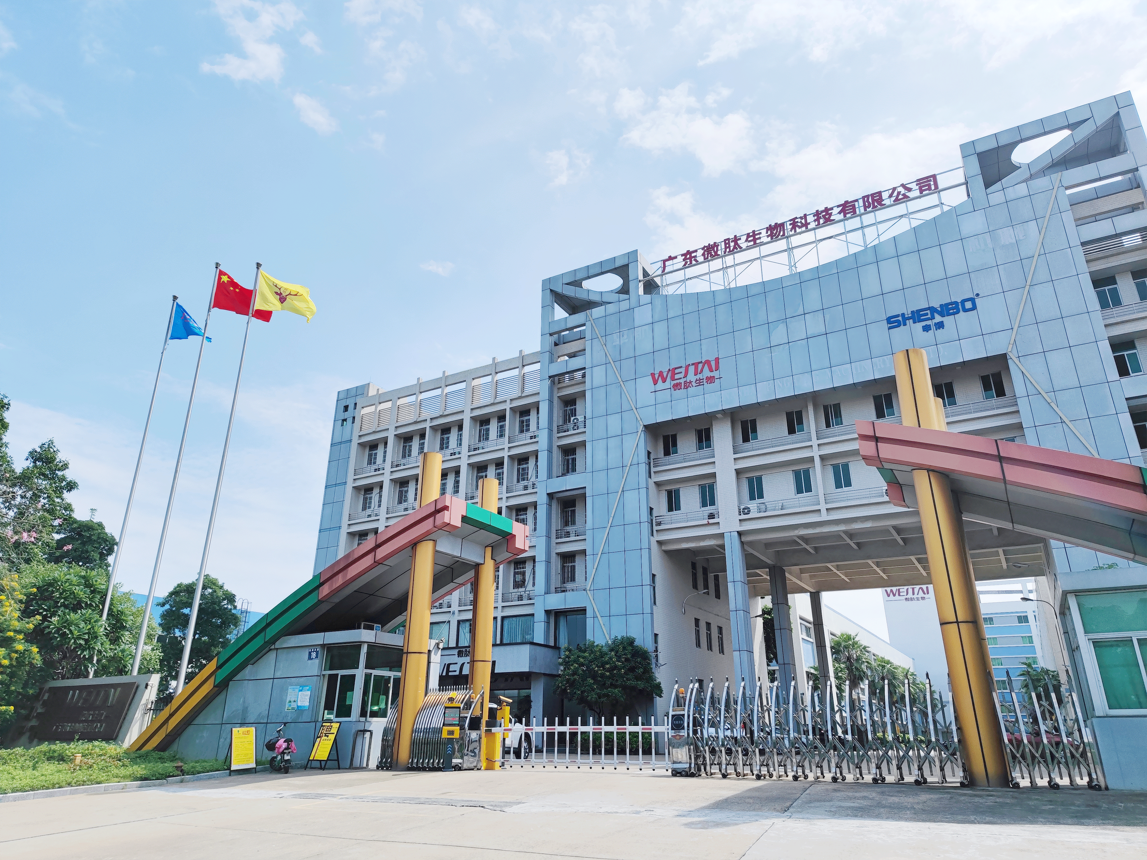 湖南微肽生物医药有限公司