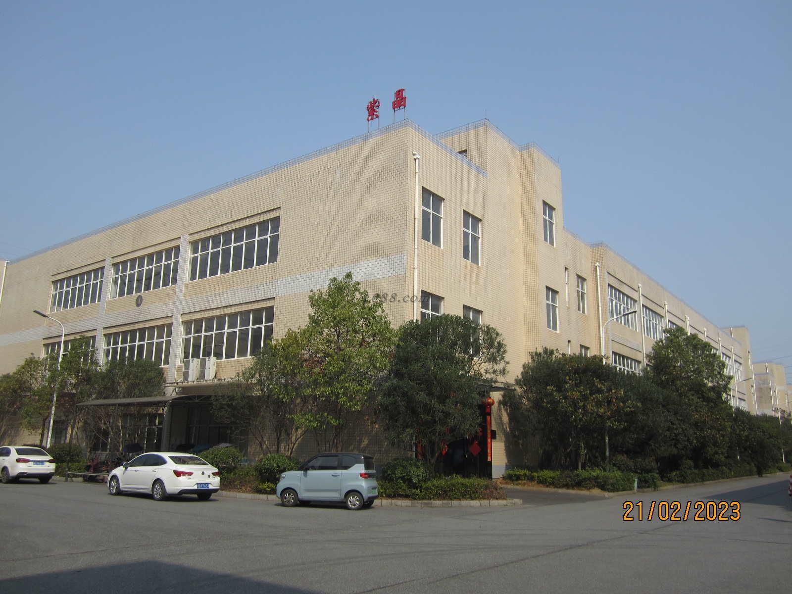 湖南紫晶汇康生物医药集团有限公司