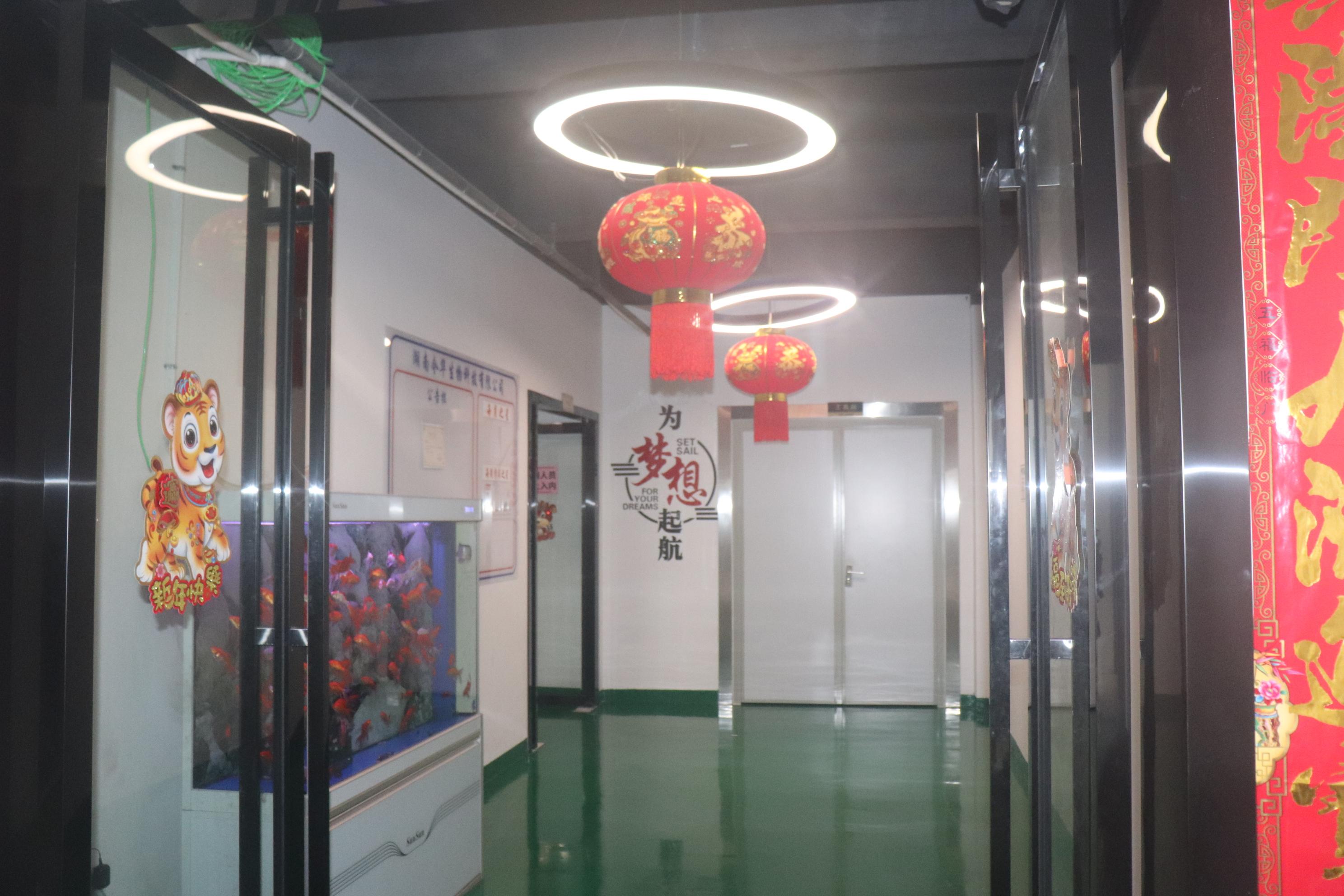 湖南今华生物科技有限公司