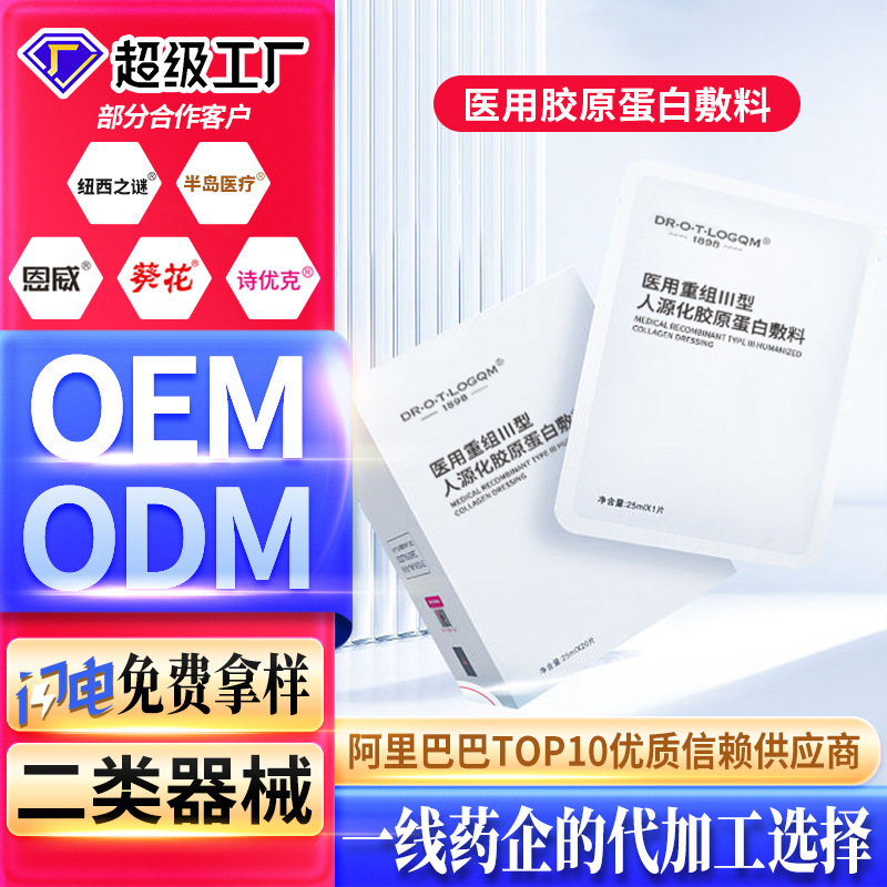 医用透明质酸钠护理面膜oem 滋润补水保湿修护敷料贴牌定制