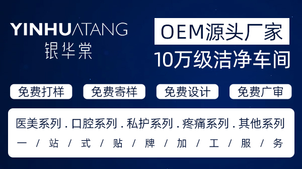 湖南银华棠医药科技有限公司