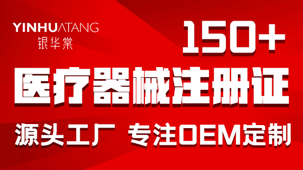 湖南银华棠医药科技有限公司