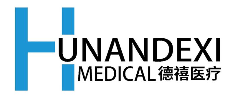 湖南德禧医疗科技有限公司